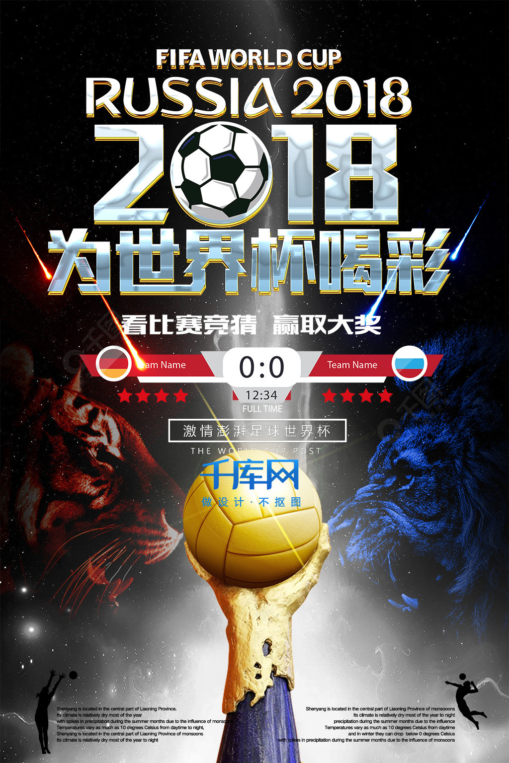 于出手