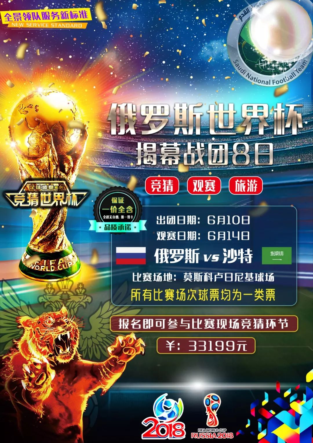 亚特兰
