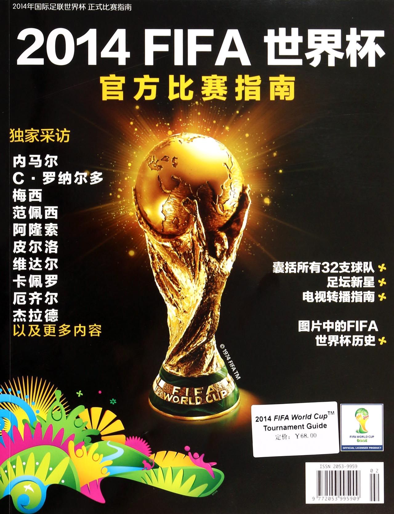 融合了
