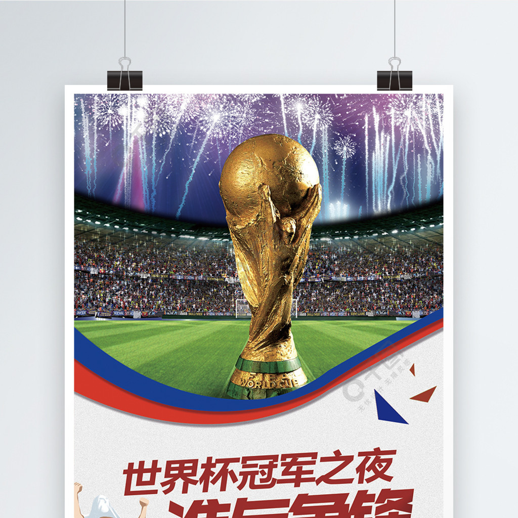 他们重